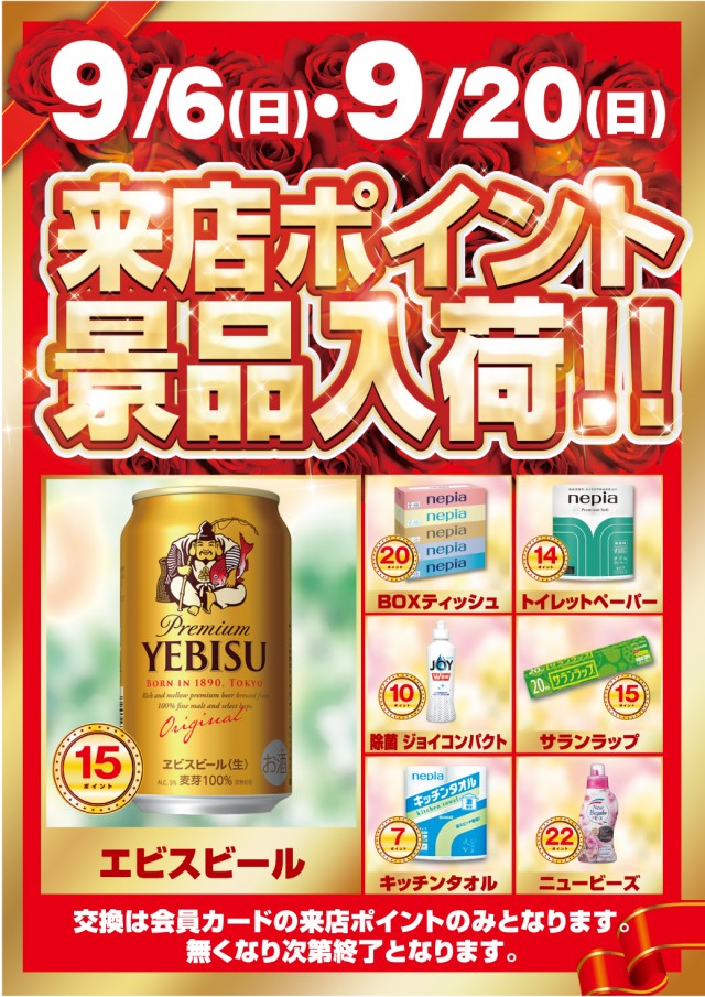 ビックマーチ桐生店の最新情報画像