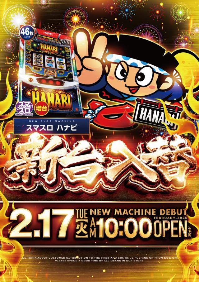 ビックマーチ桐生店の最新情報画像