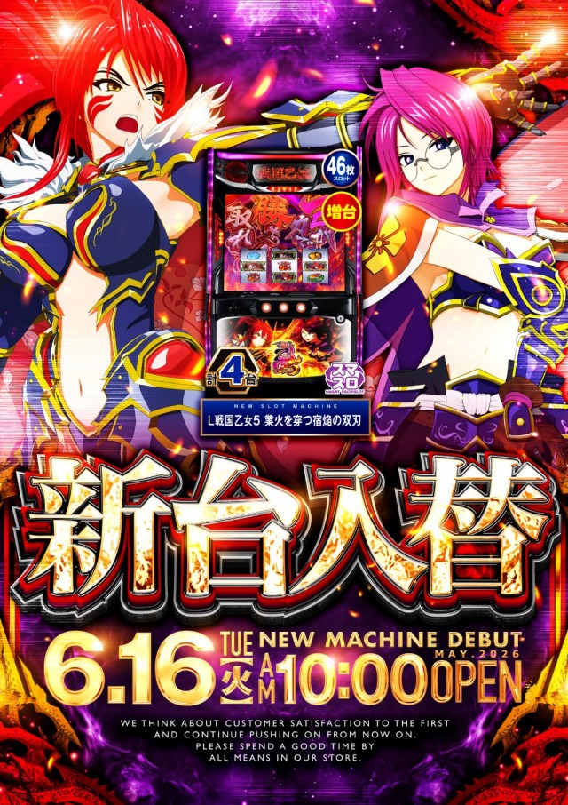 ビックマーチ桐生店の最新情報画像