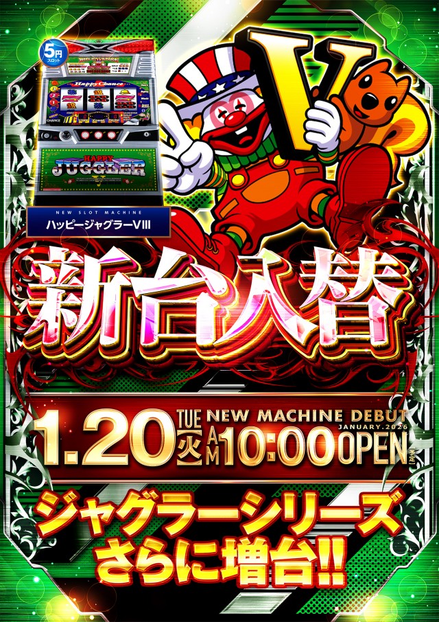 ビックマーチ桐生店の最新情報画像