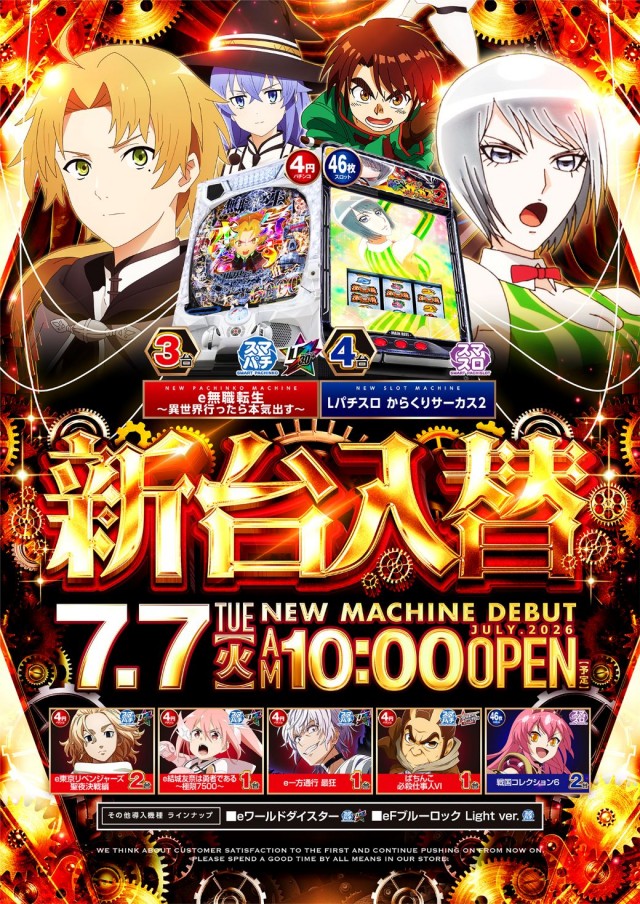 ビックマーチ桐生店の最新情報画像