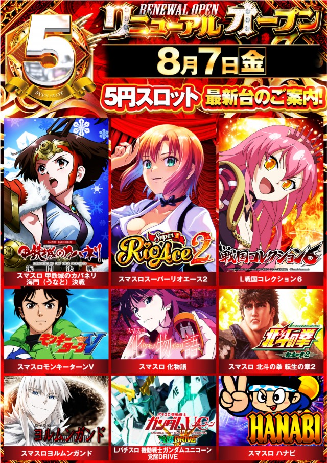 ビックマーチ桐生店の最新情報画像