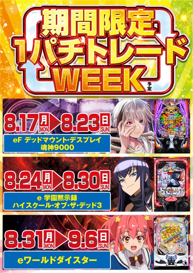 ビックマーチ桐生店の最新情報画像