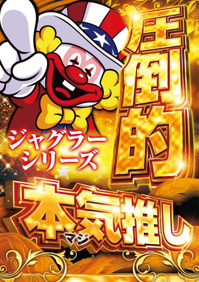 ビックマーチ桐生店の最新情報画像