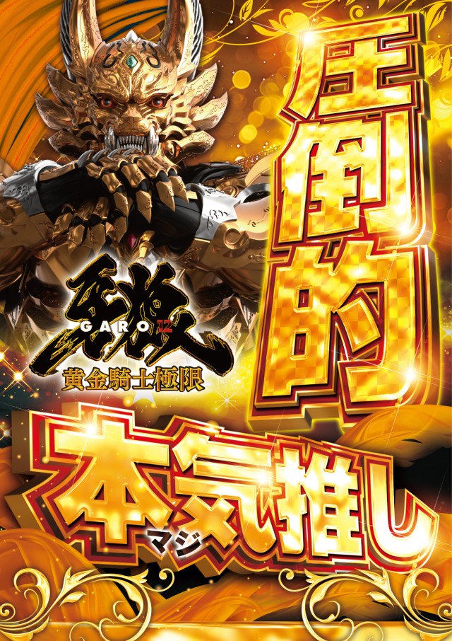 ビックマーチ桐生店の最新情報画像