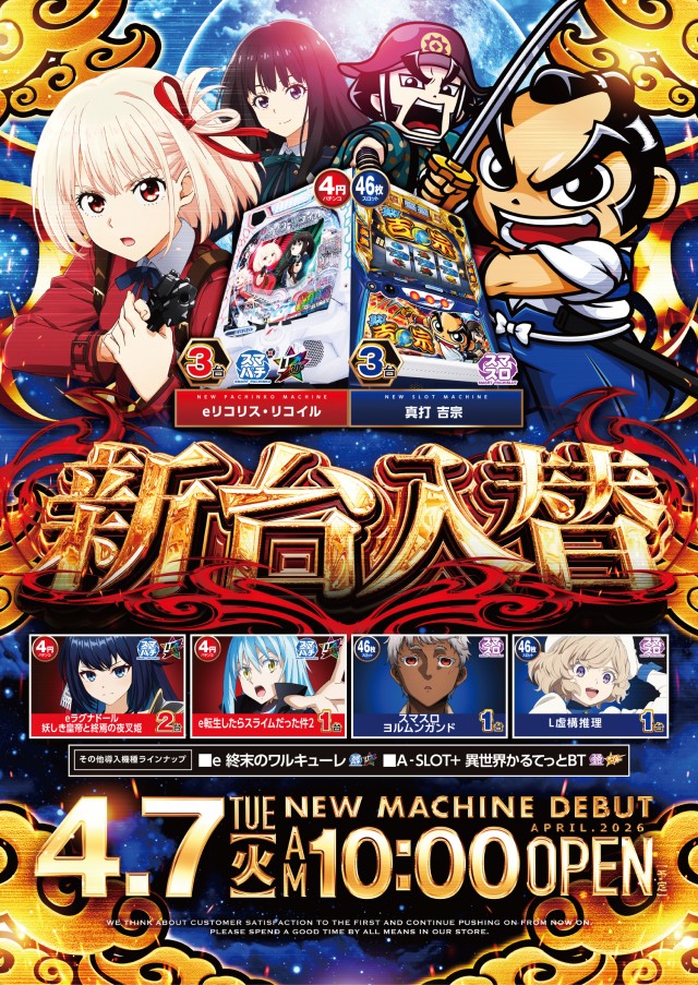 ビックマーチ桐生店の最新情報画像