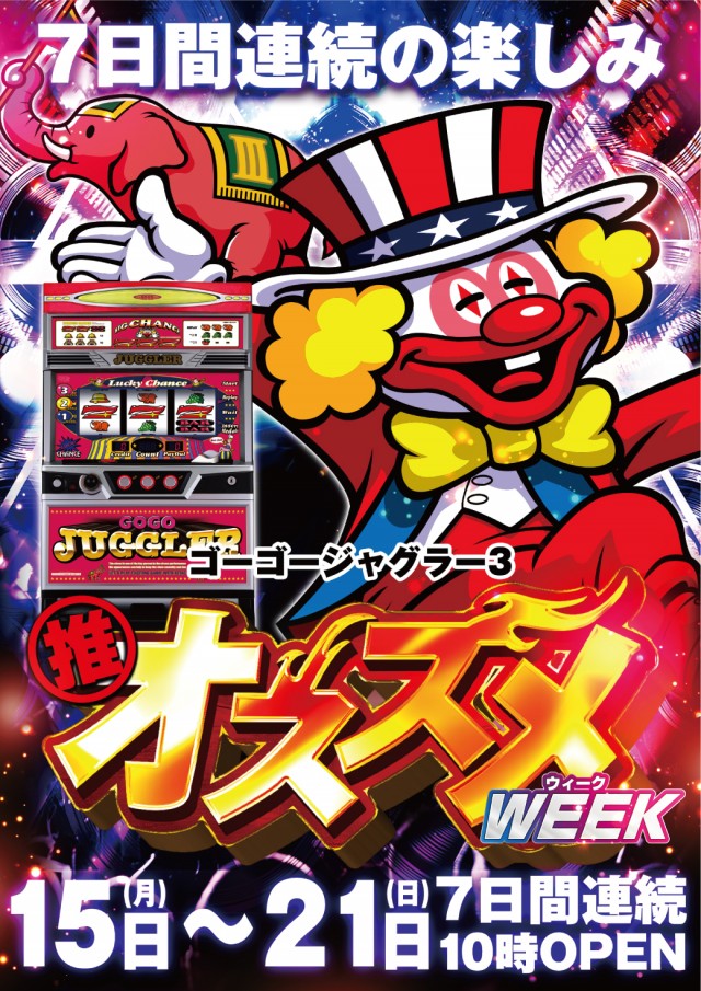 ビックマーチ桐生店の最新情報画像