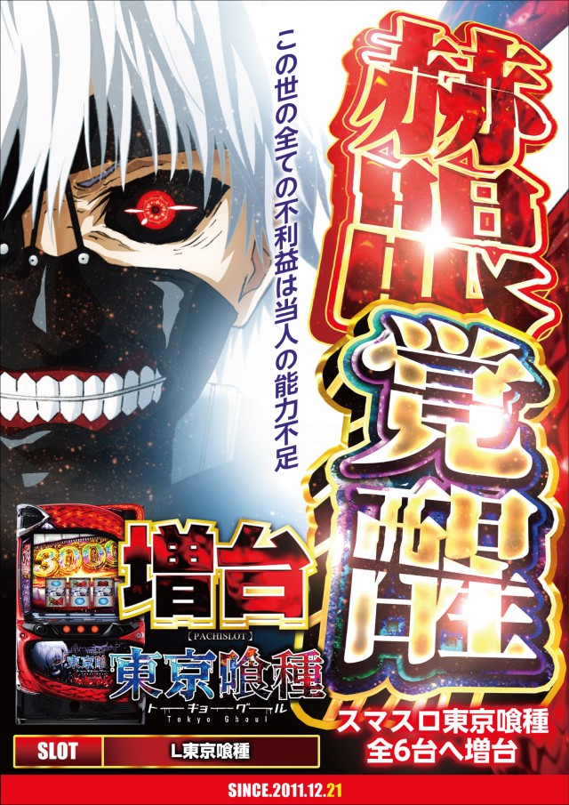 ビックマーチ桐生店の最新情報画像