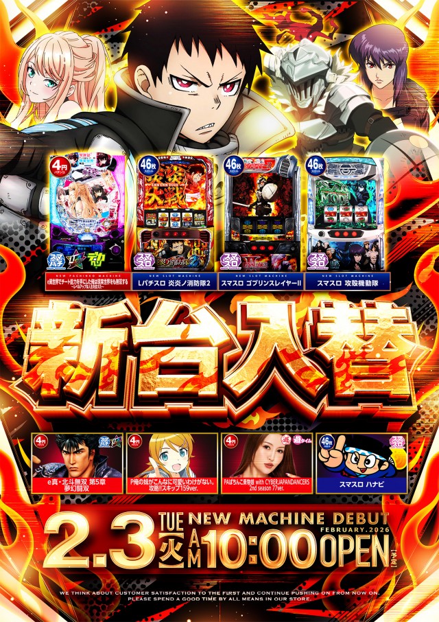 ビックマーチ桐生店の最新情報画像