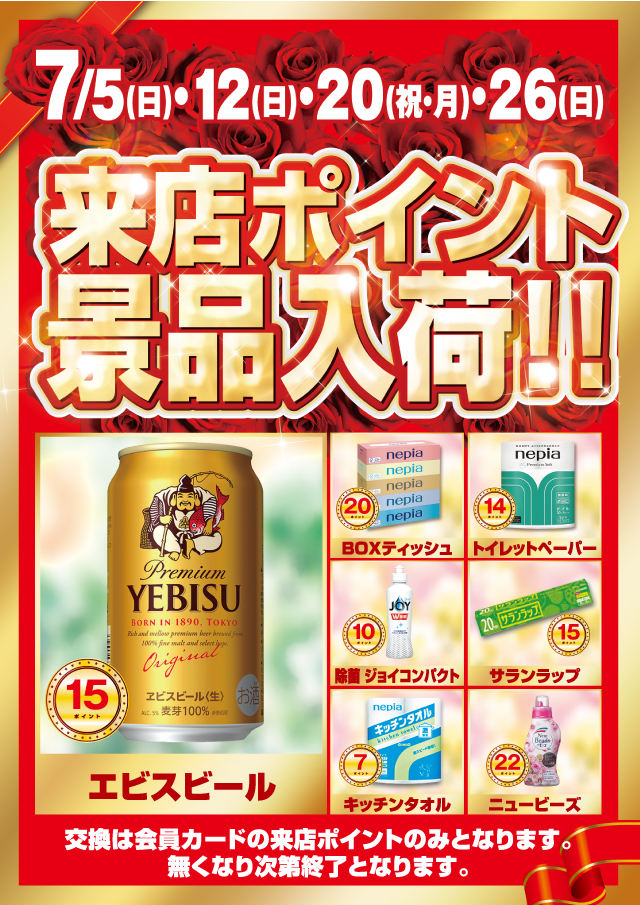 ビックマーチ桐生店の最新情報画像
