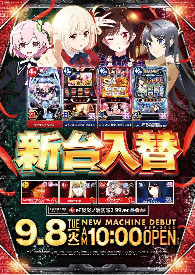 ビックマーチ桐生店の最新情報画像