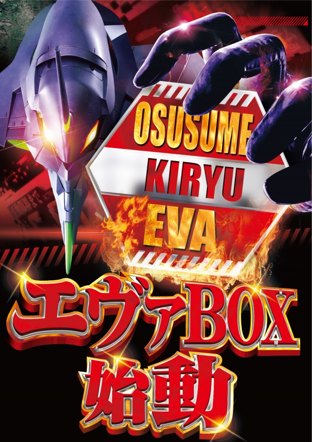 ビックマーチ桐生店の最新情報画像