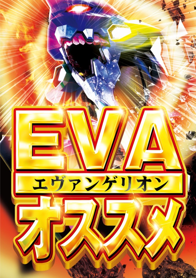 ビックマーチ桐生店の最新情報画像