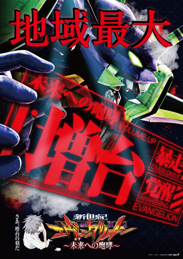 ビックマーチ桐生店の最新情報画像