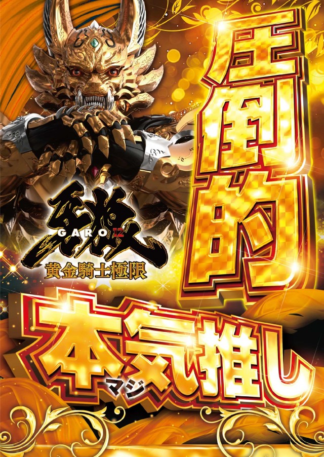 ビックマーチ桐生店の最新情報画像