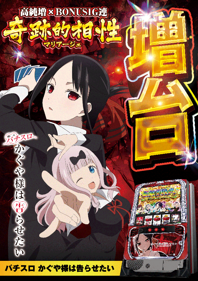 ビックマーチ桐生店の最新情報画像