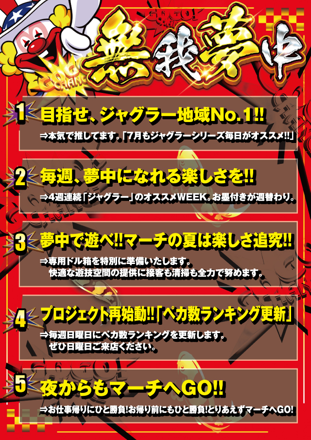 ビックマーチ桐生店の最新情報画像