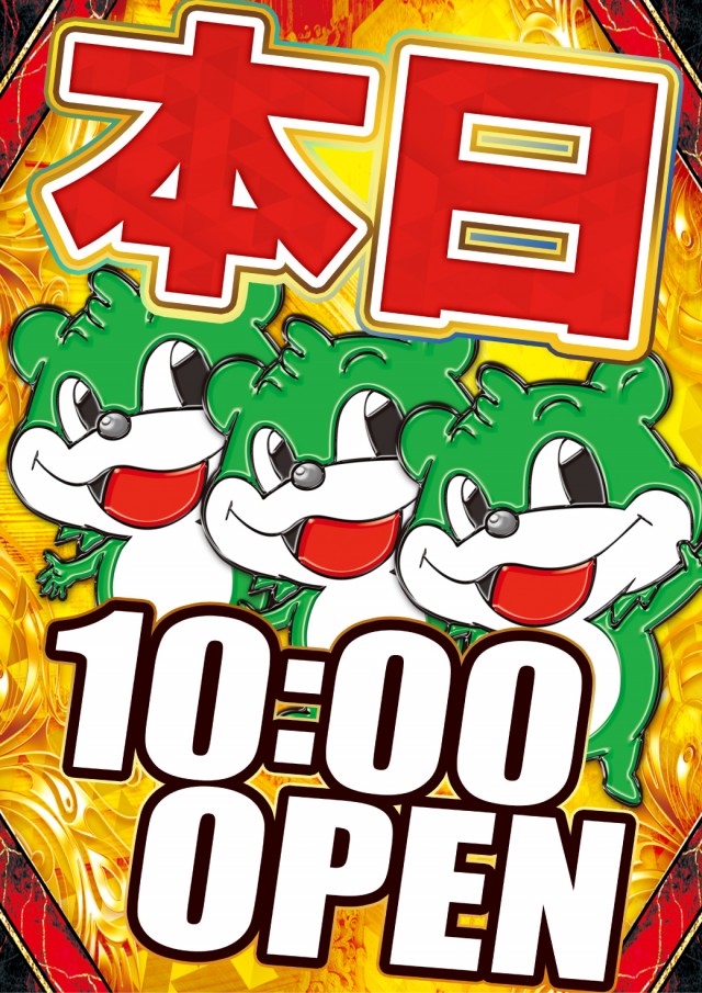 ビックマーチ桐生店の最新情報画像