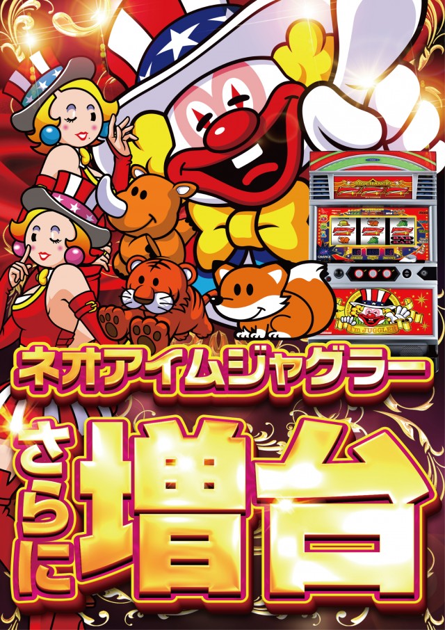 ビックマーチ桐生店の最新情報画像