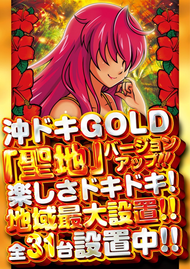 ビックマーチ桐生店の最新情報画像