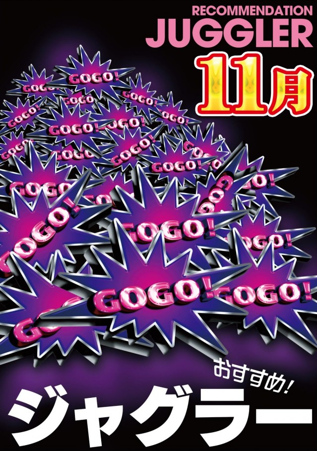 ビックマーチ桐生店の最新情報画像