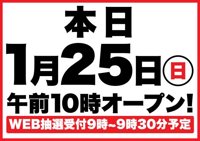 Super D&rsquo;STATION大間々店の最新情報画像