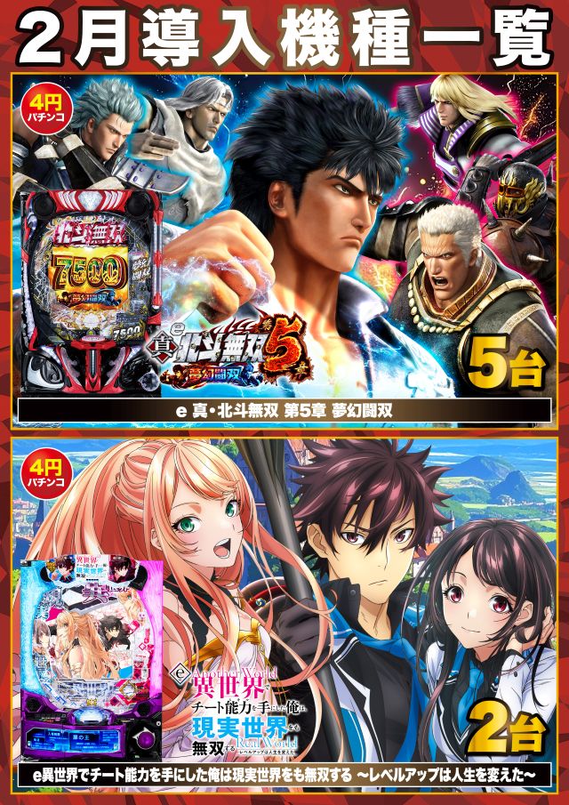 Super D’STATION大間々店の最新情報画像