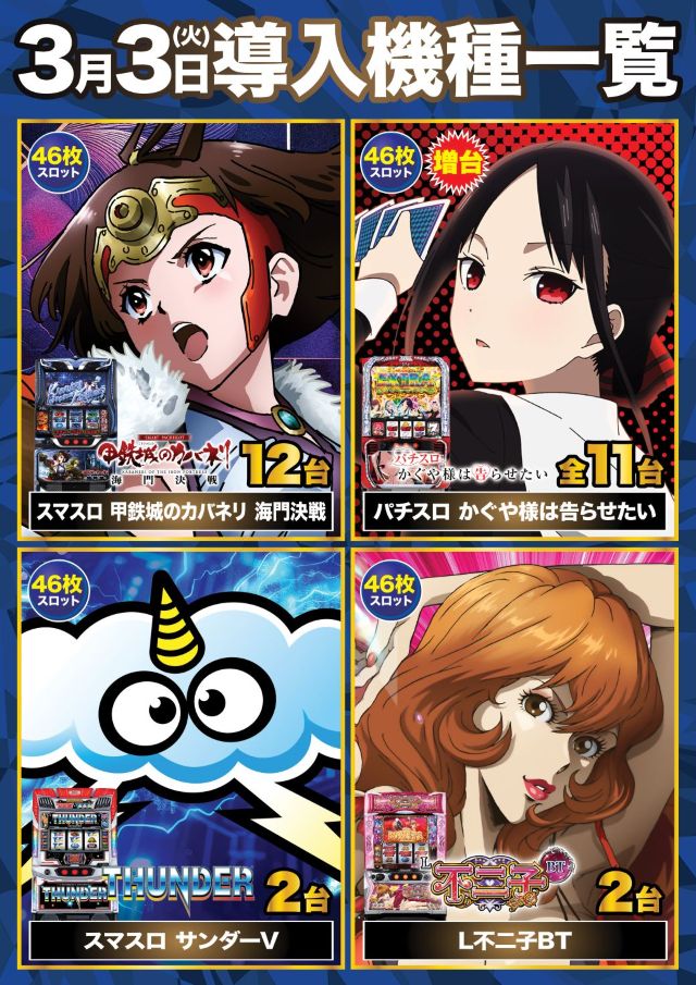 Super D&rsquo;STATION大間々店の最新情報画像