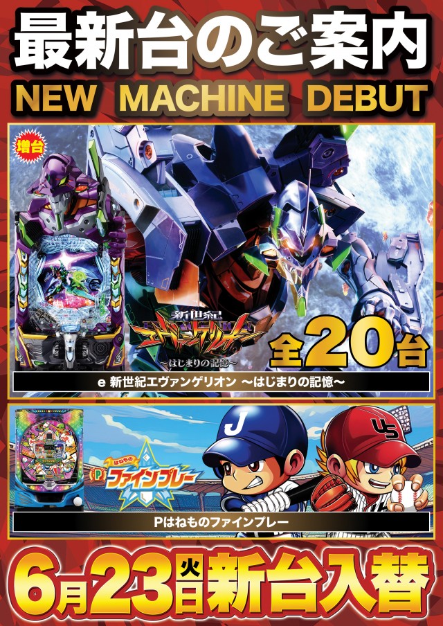 Super D'station大間々店の最新情報画像