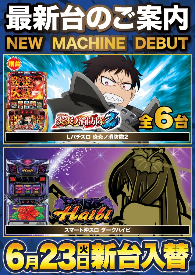 Super D'station大間々店の最新情報画像