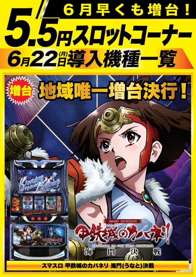 Super D'station大間々店の最新情報画像
