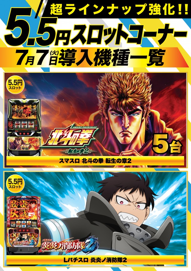 Super D'station大間々店の最新情報画像