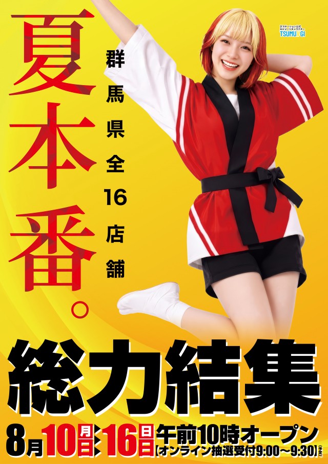 Super D'station大間々店の最新情報画像