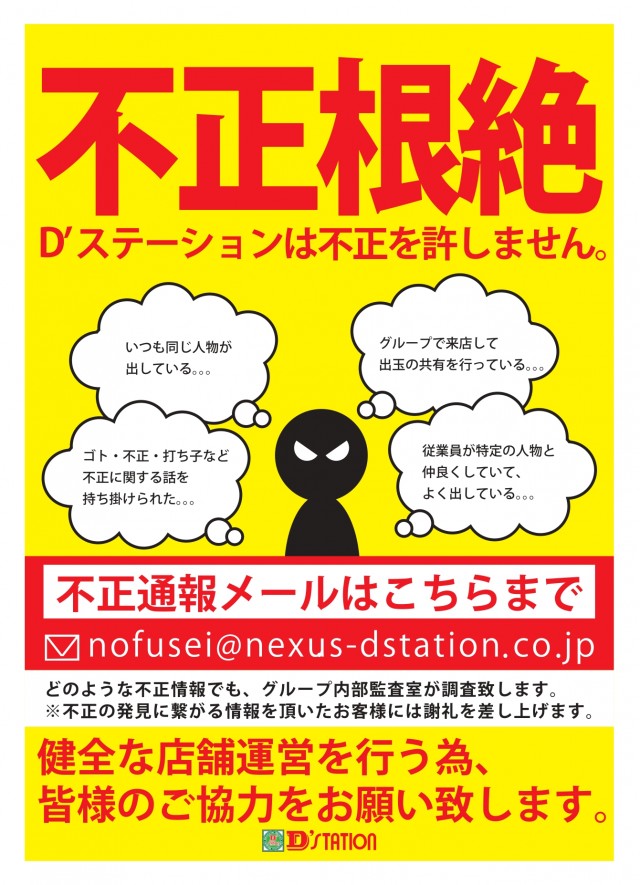 Super D’STATION大間々店の最新情報画像