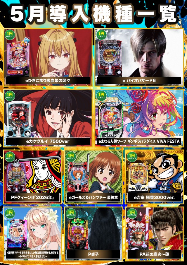 Super D'station大間々店の最新情報画像
