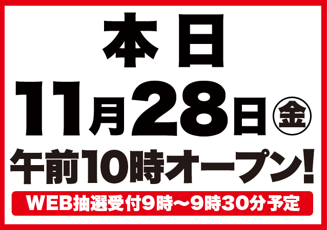 Super D’STATION大間々店の最新情報画像