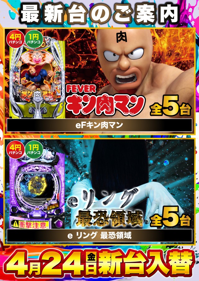 Super D&rsquo;STATION大間々店の最新情報画像