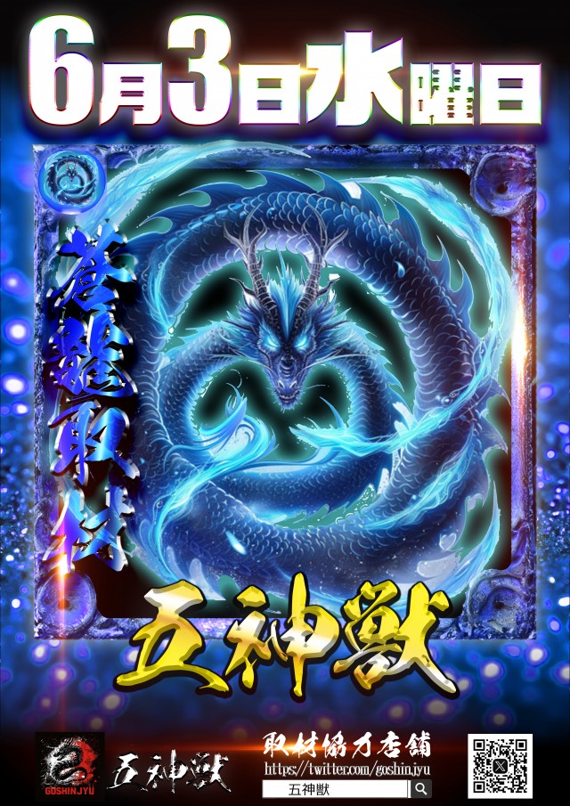 Super D'station大間々店の最新情報画像