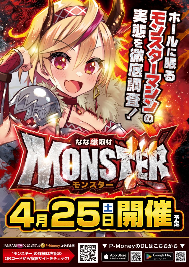 Super D&rsquo;STATION大間々店の最新情報画像