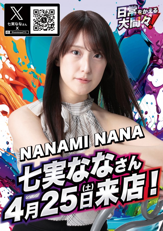 Super D&rsquo;STATION大間々店の最新情報画像