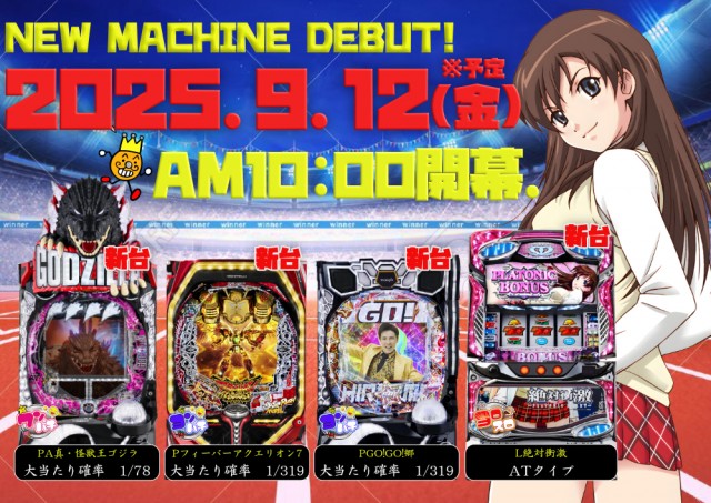 フレンド大泉店の最新情報画像