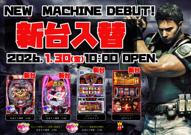 フレンド大泉店の最新情報画像