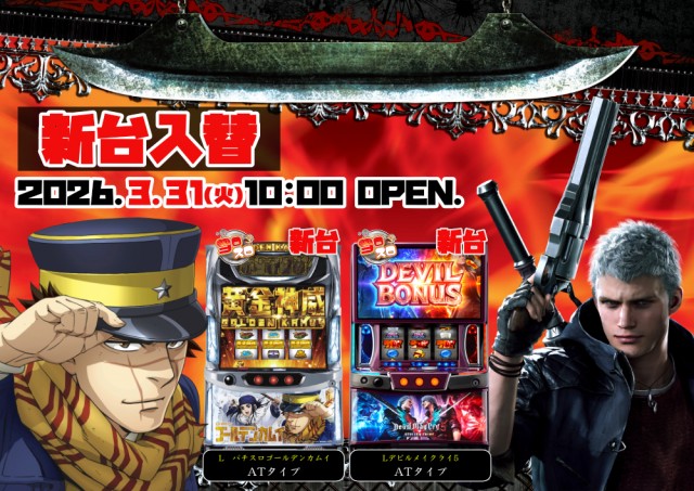 フレンド大泉店の最新情報画像