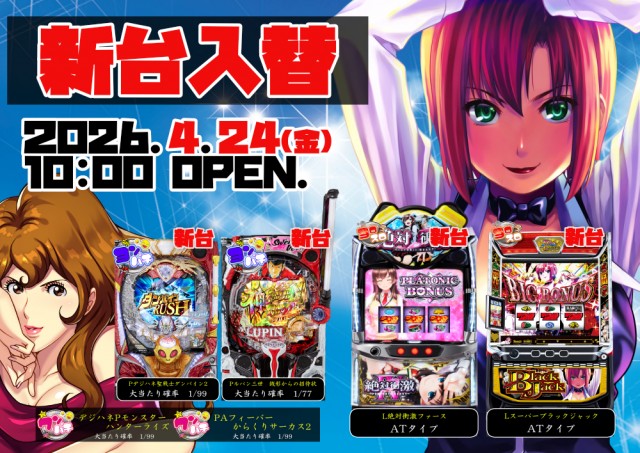 フレンド大泉店の最新情報画像