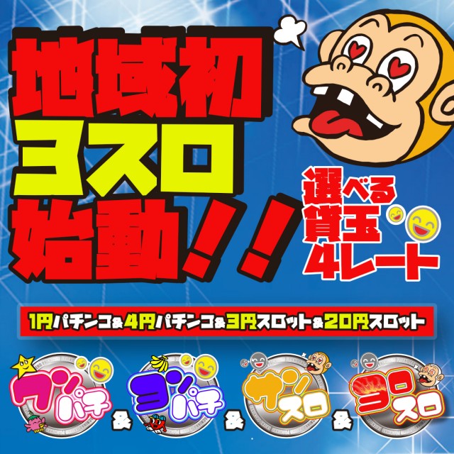 フレンド大泉店の最新情報画像