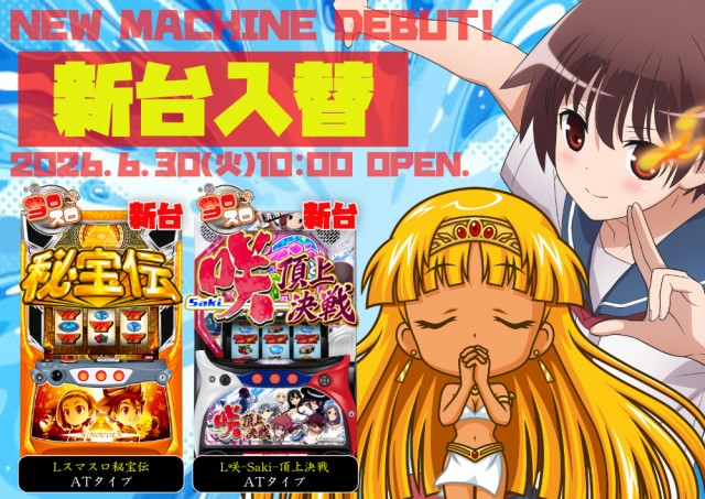 フレンド大泉店の最新情報画像