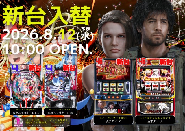 フレンド大泉店の最新情報画像