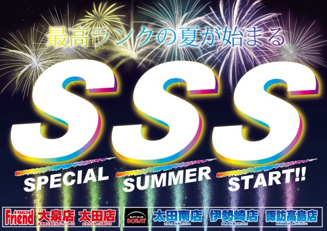 フレンド大泉店の最新情報画像