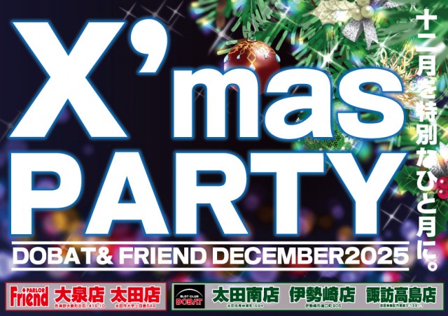 フレンド大泉店の最新情報画像