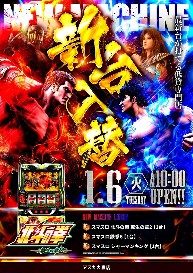 アスカ大泉サンライズの最新情報画像